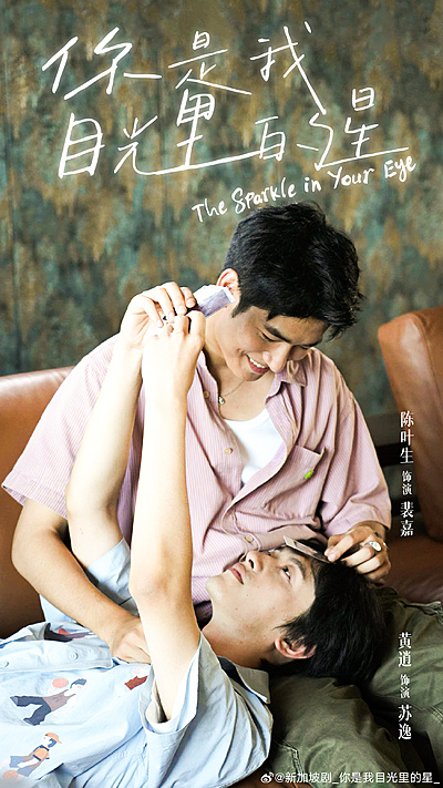 The Sparkle in Your Eye (2025)