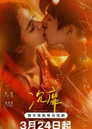 In Love with Loving You (2026)