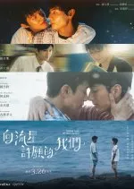 Wishing upon the Shooting Stars (2026)