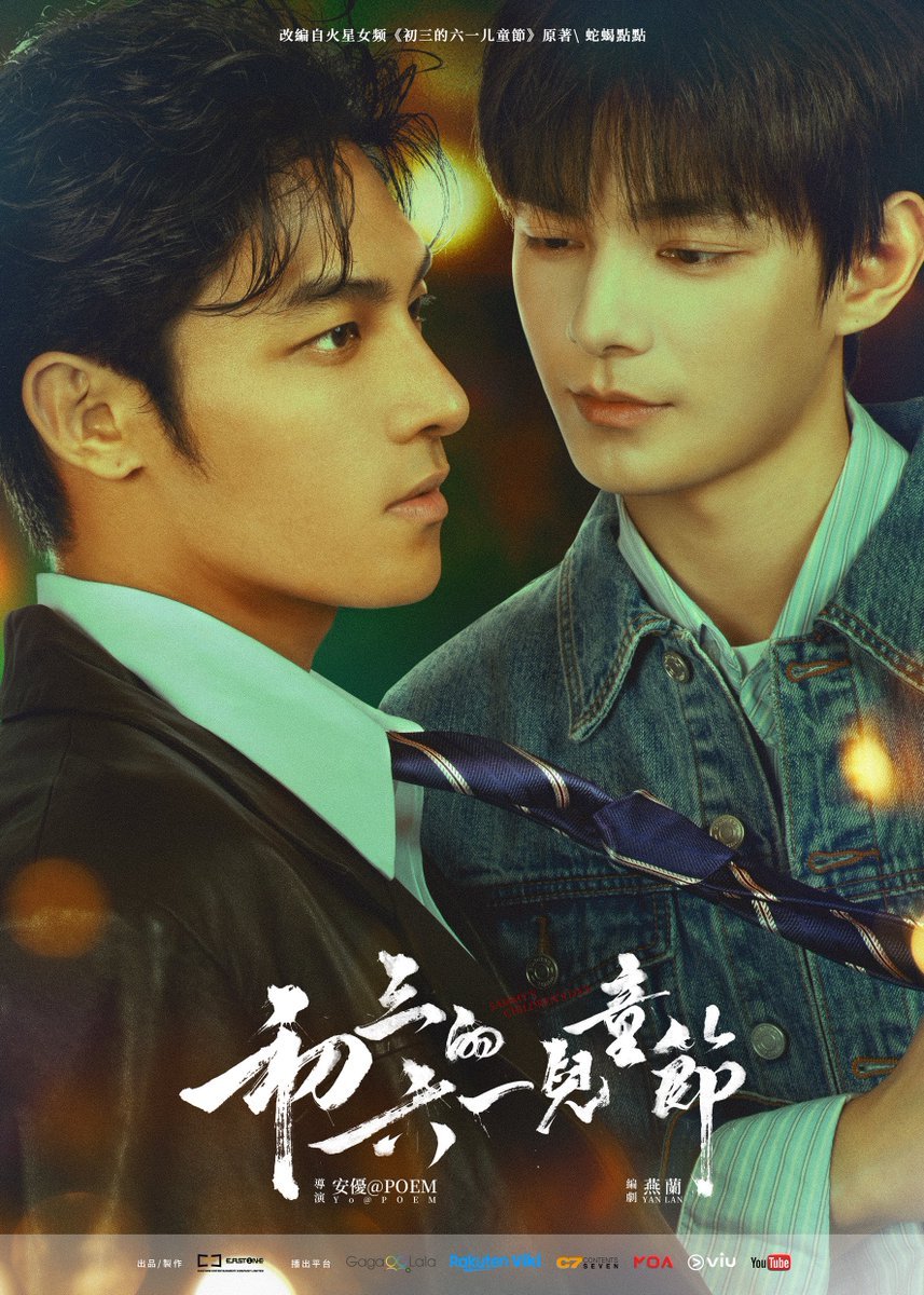 Sammy's Children's Day (2026)