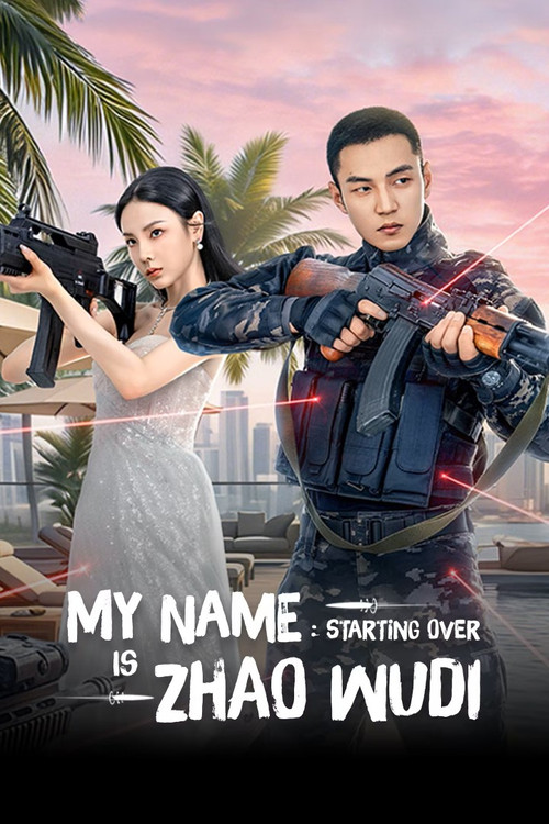 My Name is Zhao Wudi: Starting Over (2026)