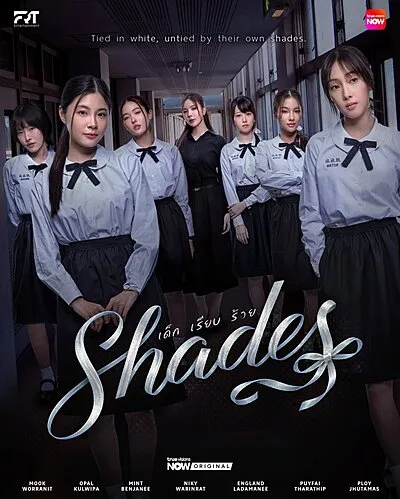 Shades (2026)